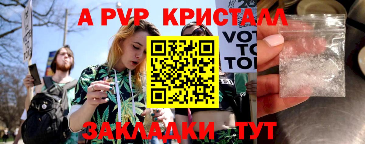 Асино  Alpha-PVP Crystall  A-PVP СК КРИС  Альфа ПВП Crystall  Вход с VPN 