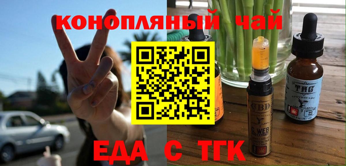 Cannafood конопля  Вход с VPN  Асино 