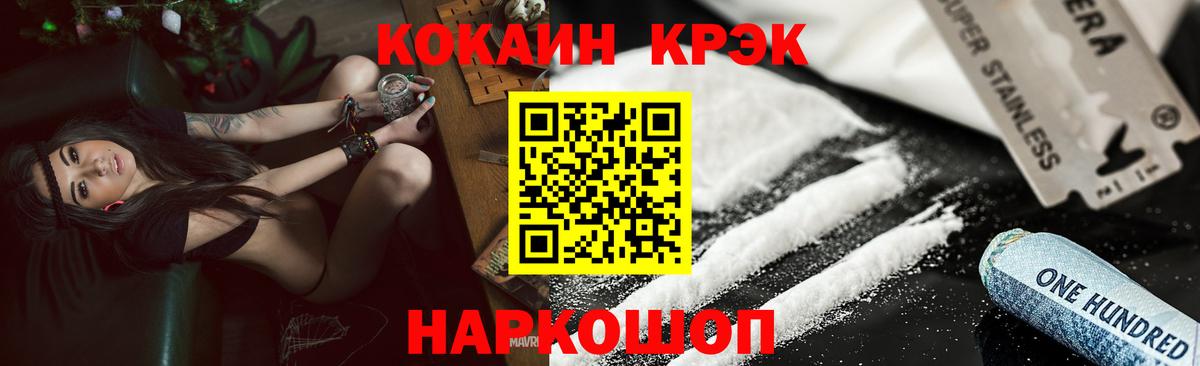 Кокаин Columbia Асино