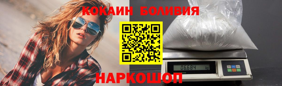 Кокаин 97%  COCAIN  Асино  КОКАИН 98%  Вход с VPN 