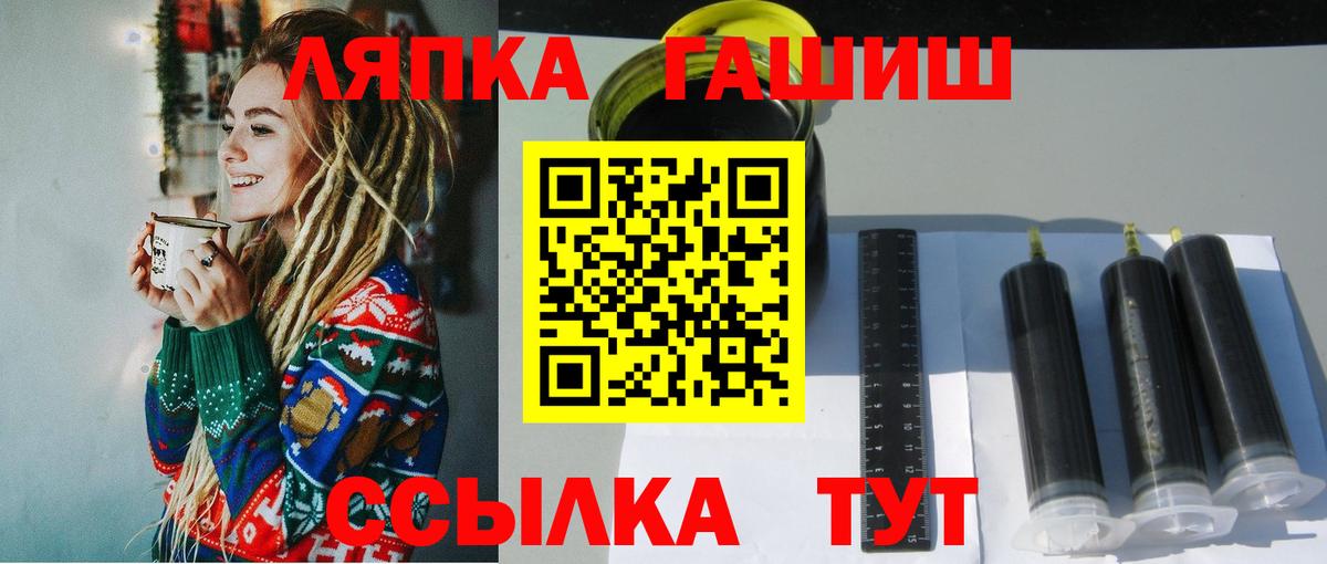 ГАШИШ гашик Асино