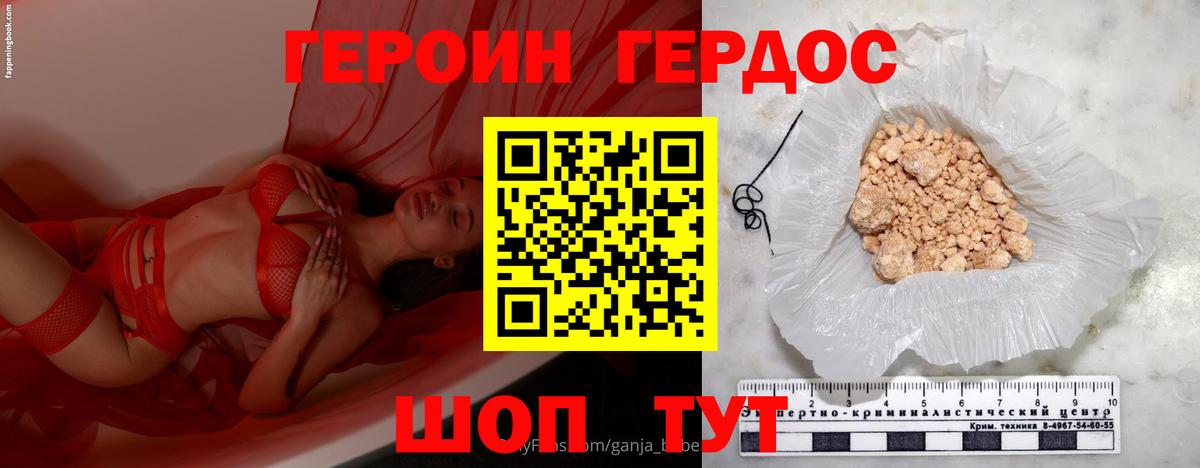 Асино  Героин  Вход с VPN  ГЕРОИН хмурый 
