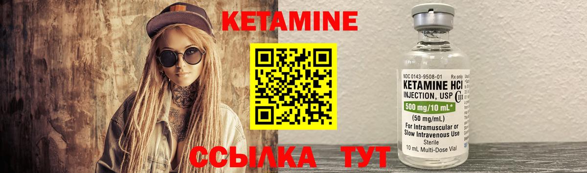 Асино  Кетамин ketamine  МЕГА зеркало  Вход с VPN 