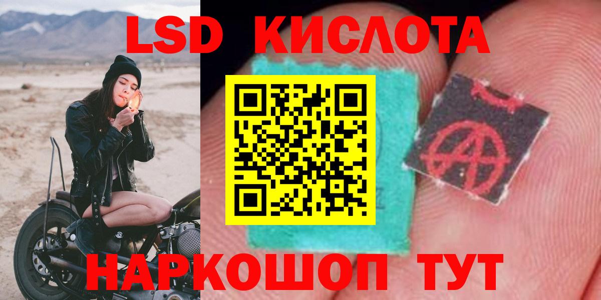 LSD-25 экстази ecstasy  Вход с VPN  ЛСД экстази ecstasy  Асино 