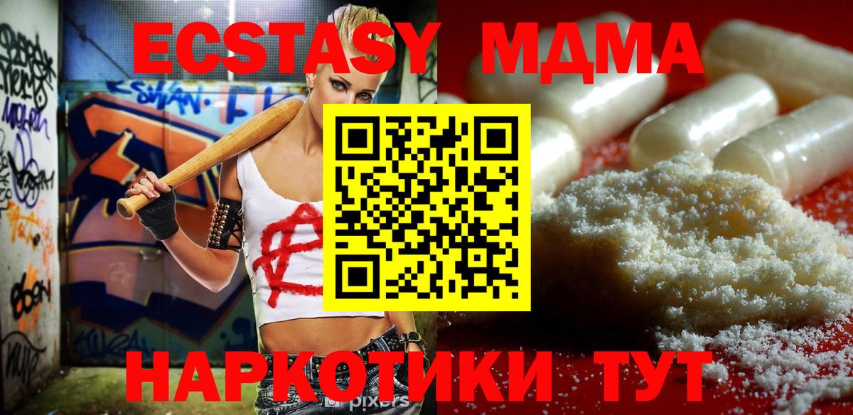 Асино  МДМА VHQ  Вход с VPN 