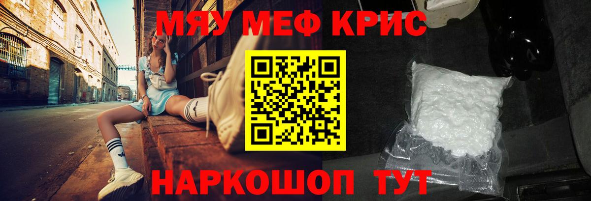 Меф мука  Мефедрон 4 MMC  Вход с VPN  Меф  Асино 