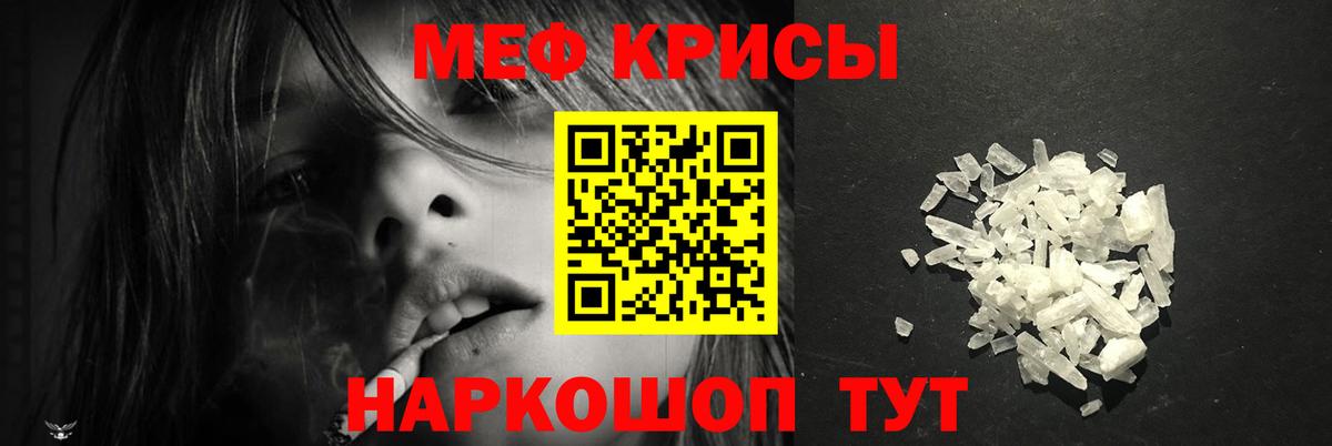 Мефедрон мука Асино