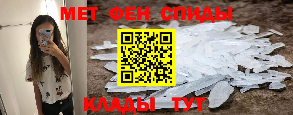 МЕТАМФЕТАМИН пудра Асино
