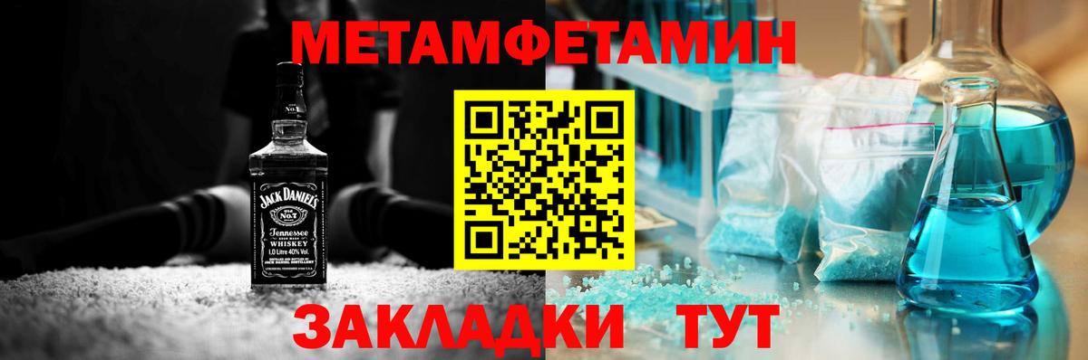 МЕТАМФЕТАМИН Methamphetamine  Вход с VPN  МЕТАМФЕТАМИН Methamphetamine  Асино 