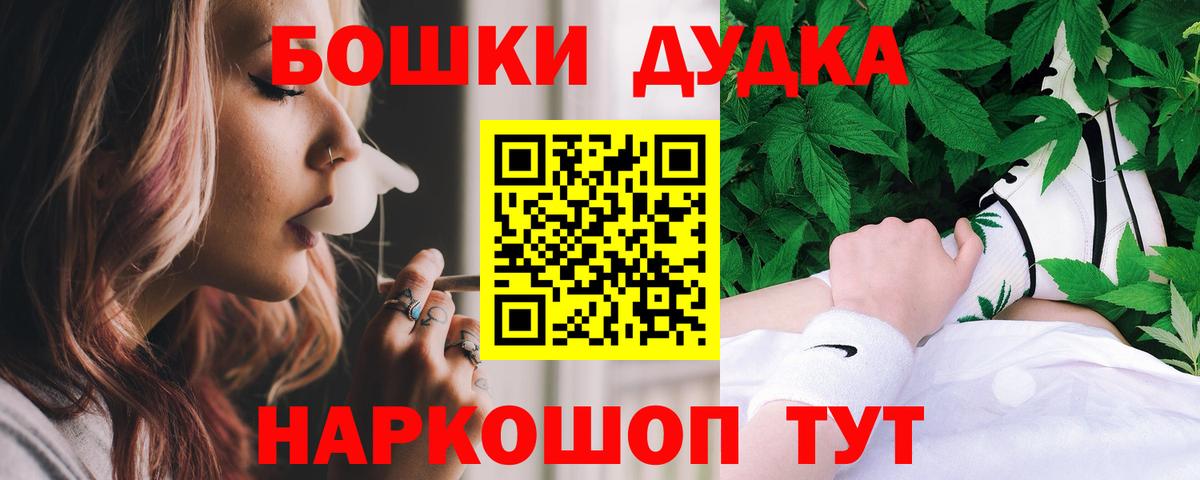 Бошки марихуана Bruce Banner Асино
